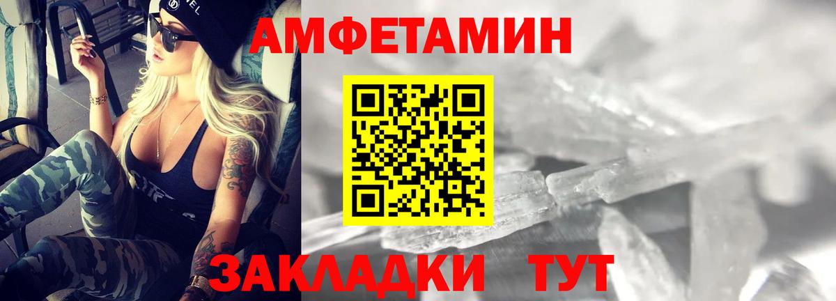 Amphetamine VHQ Севастополь