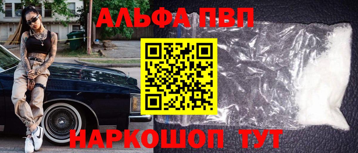 A-PVP  Альфа ПВП Crystall  APVP крисы CK  Вход с VPN  Севастополь 