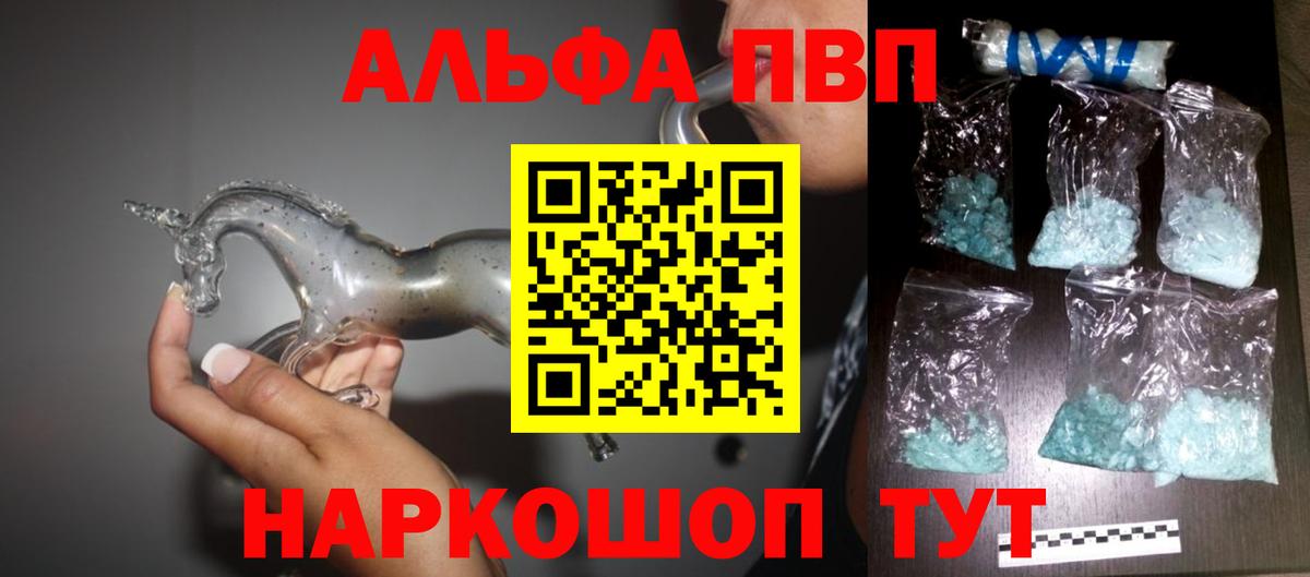 Alpha-PVP кристаллы Севастополь