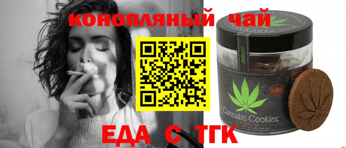 Canna-Cookies конопля  Вход с VPN  Севастополь 