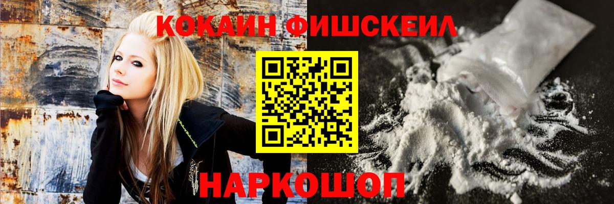 Cocaine VHQ  Вход с VPN  Севастополь  Кокаин Перу 
