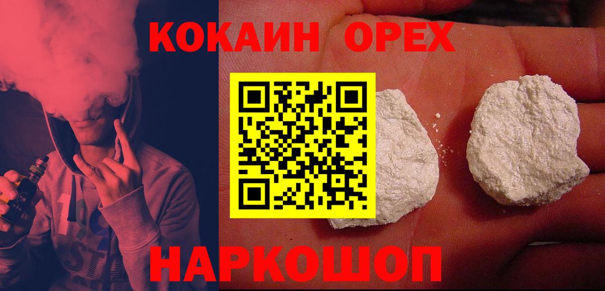 COCAIN Боливия Севастополь