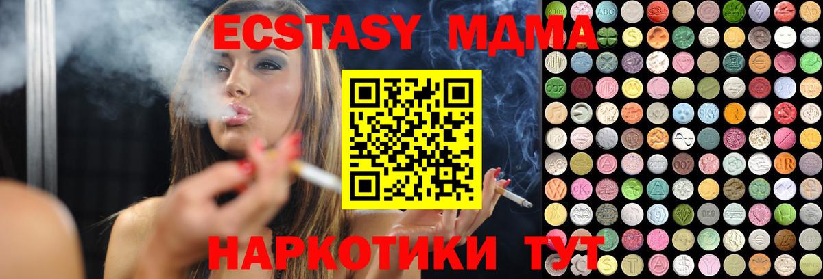 Ecstasy DUBAI  Экстази  Севастополь  Вход с VPN 