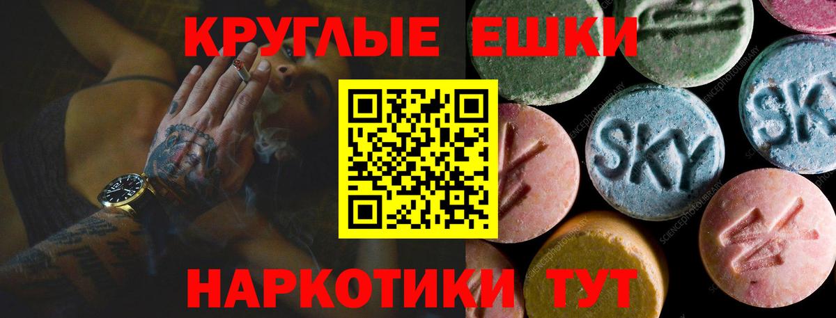 Экстази DUBAI Севастополь