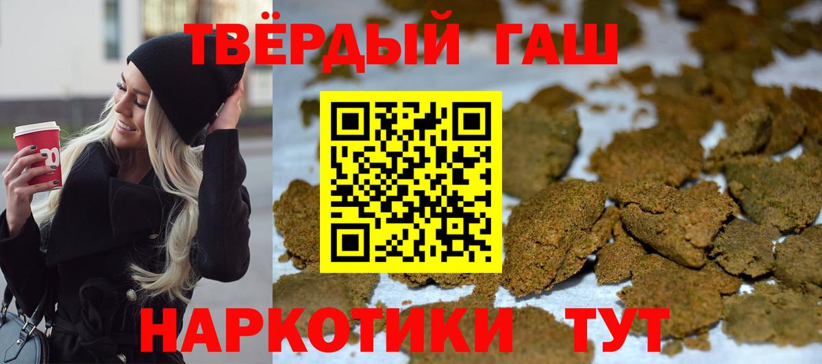 ГАШ  ГАШ гарик  Вход с VPN  Гашиш Изолятор  Севастополь 