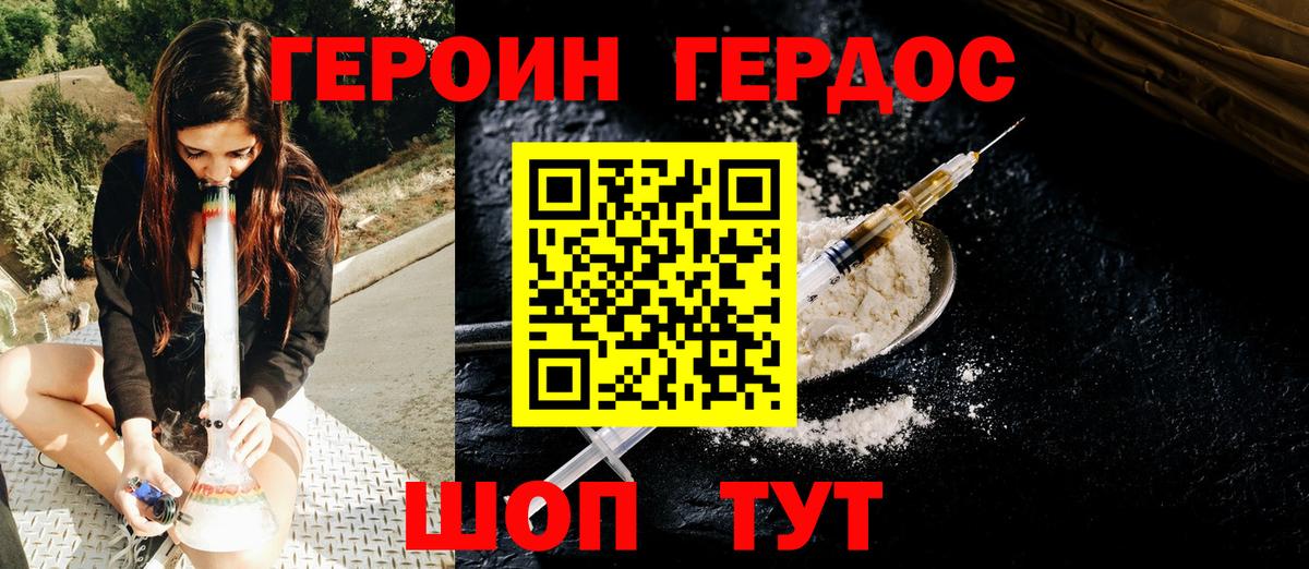 Севастополь  ГЕРОИН белый  Вход с VPN 