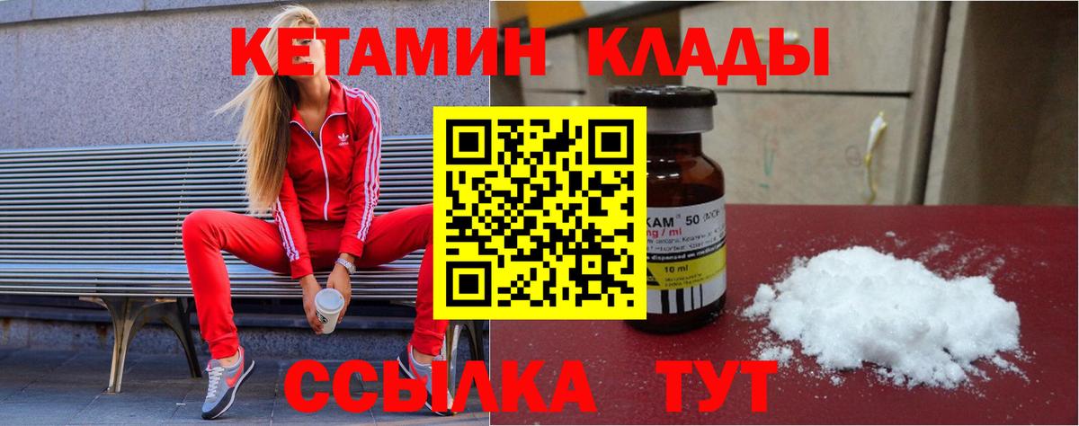 Севастополь  Кетамин VHQ  КЕТАМИН ketamine  Вход с VPN 