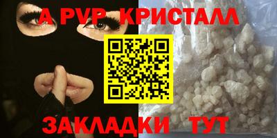 винт Партизанск