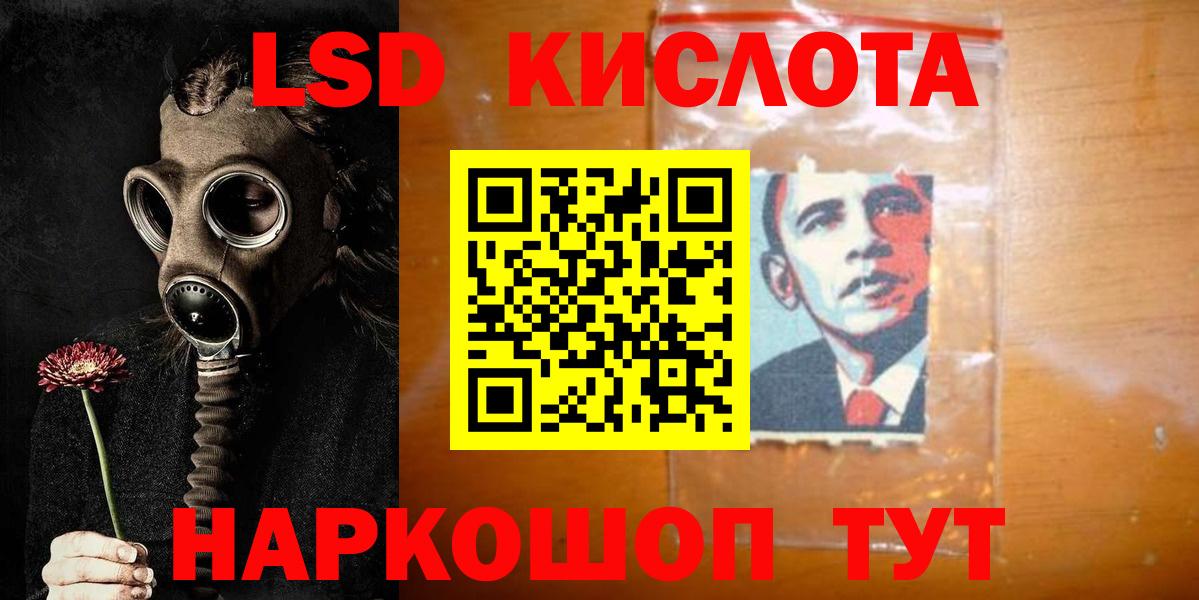 Лсд 25 экстази ecstasy Севастополь