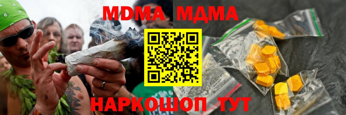 МДМА crystal Севастополь