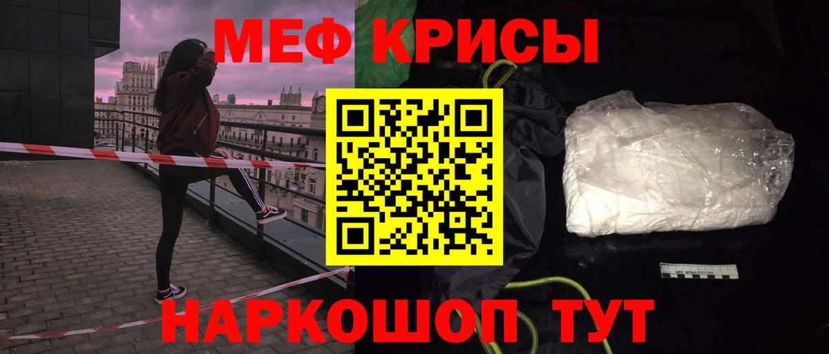 наркошоп  Мефедрон мука  Мефедрон  Вход с VPN  МЕФ  Севастополь  МЕФ мяу мяу 