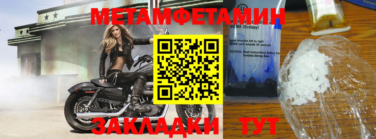 Метамфетамин витя Севастополь