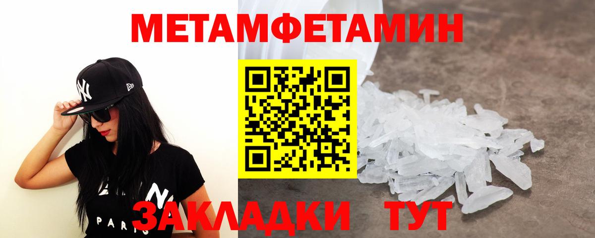 Севастополь  МЕТАМФЕТАМИН кристалл  МЕТАМФЕТАМИН кристалл  Вход с VPN 