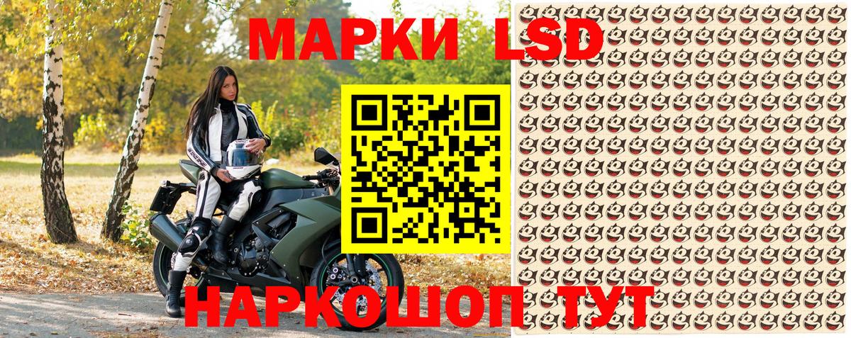 Наркотические марки 1,5мг  Вход с VPN  Севастополь 