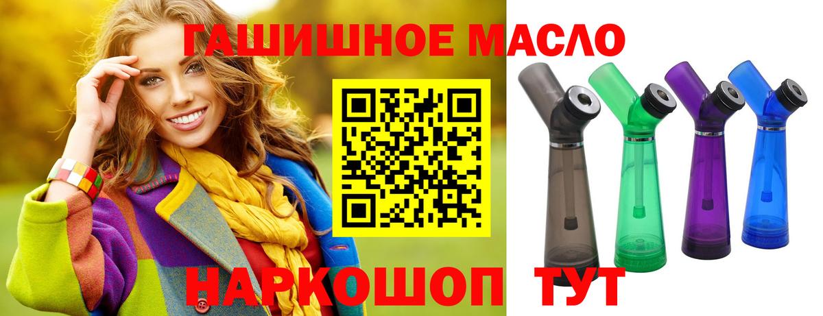Севастополь  Дистиллят ТГК THC oil  Вход с VPN 