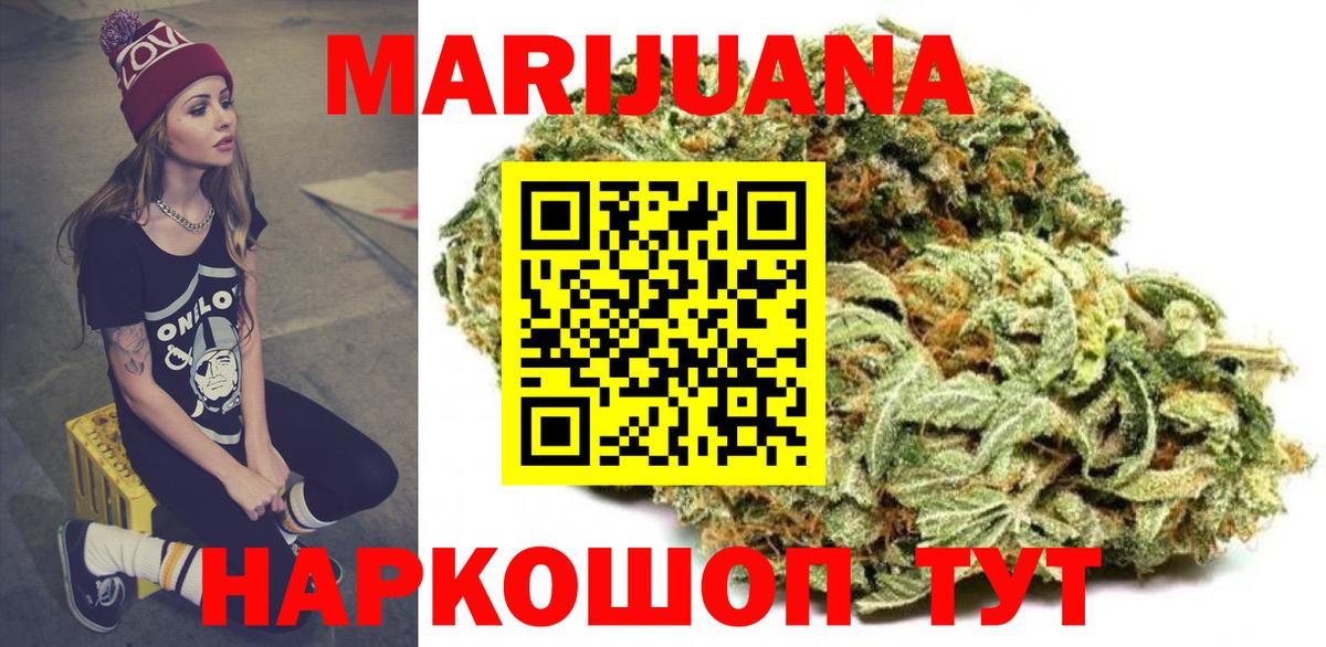 МАРИХУАНА Amnesia  МАРИХУАНА White Widow  Конопля SATIVA & INDICA  Севастополь  Вход с VPN  Марихуана гибрид 